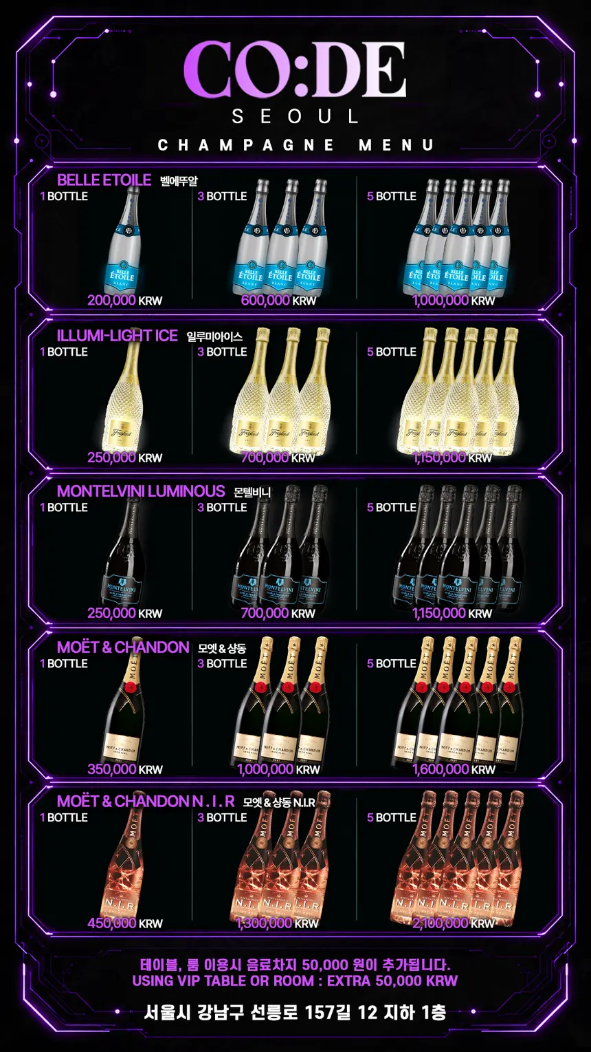 압구정 클럽 코드 라운지 주류 세트 메뉴 가격 2